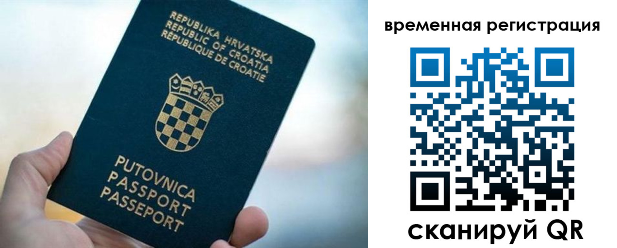 прописка законно в Вельске