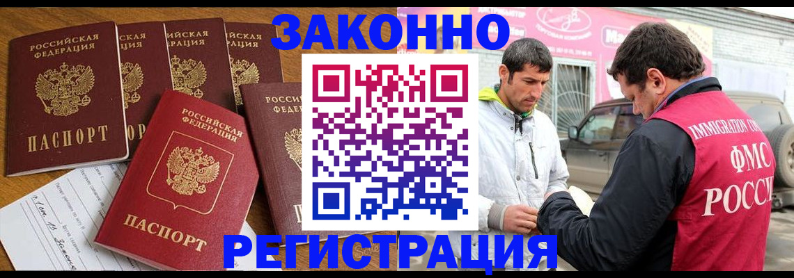 временная регистрация гарантия в Вельске