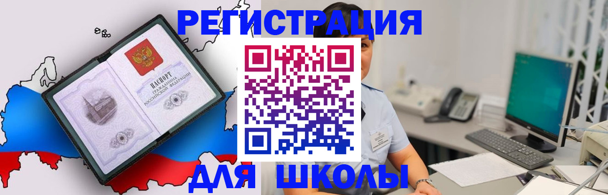прописка в квартире в Вельске