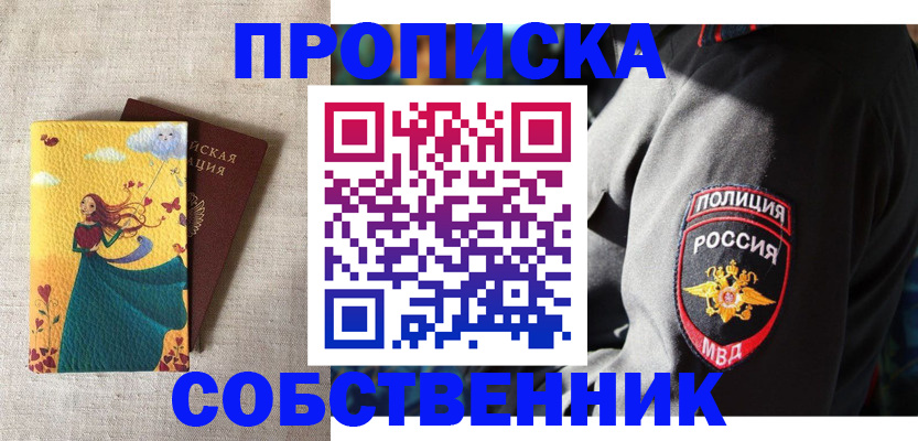 временная регистрация адрес в Вельске
