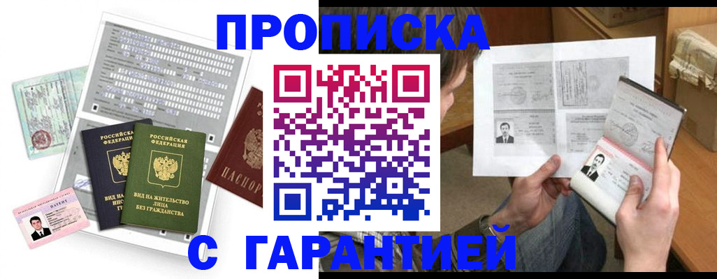 временная регистрация в Вельске